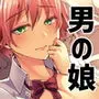 君の彼氏になるはずだった。 3