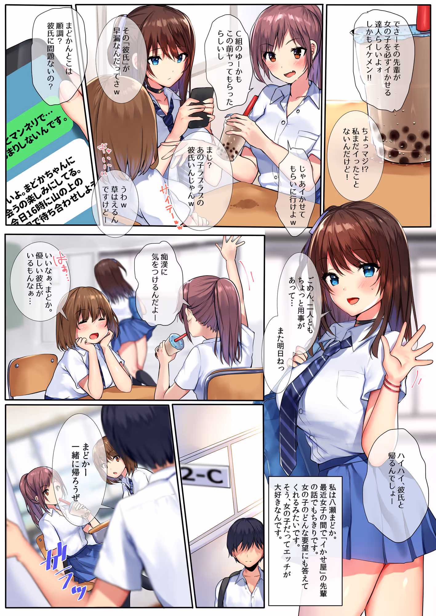 夏色の嘘。 サンプル画像 1枚目