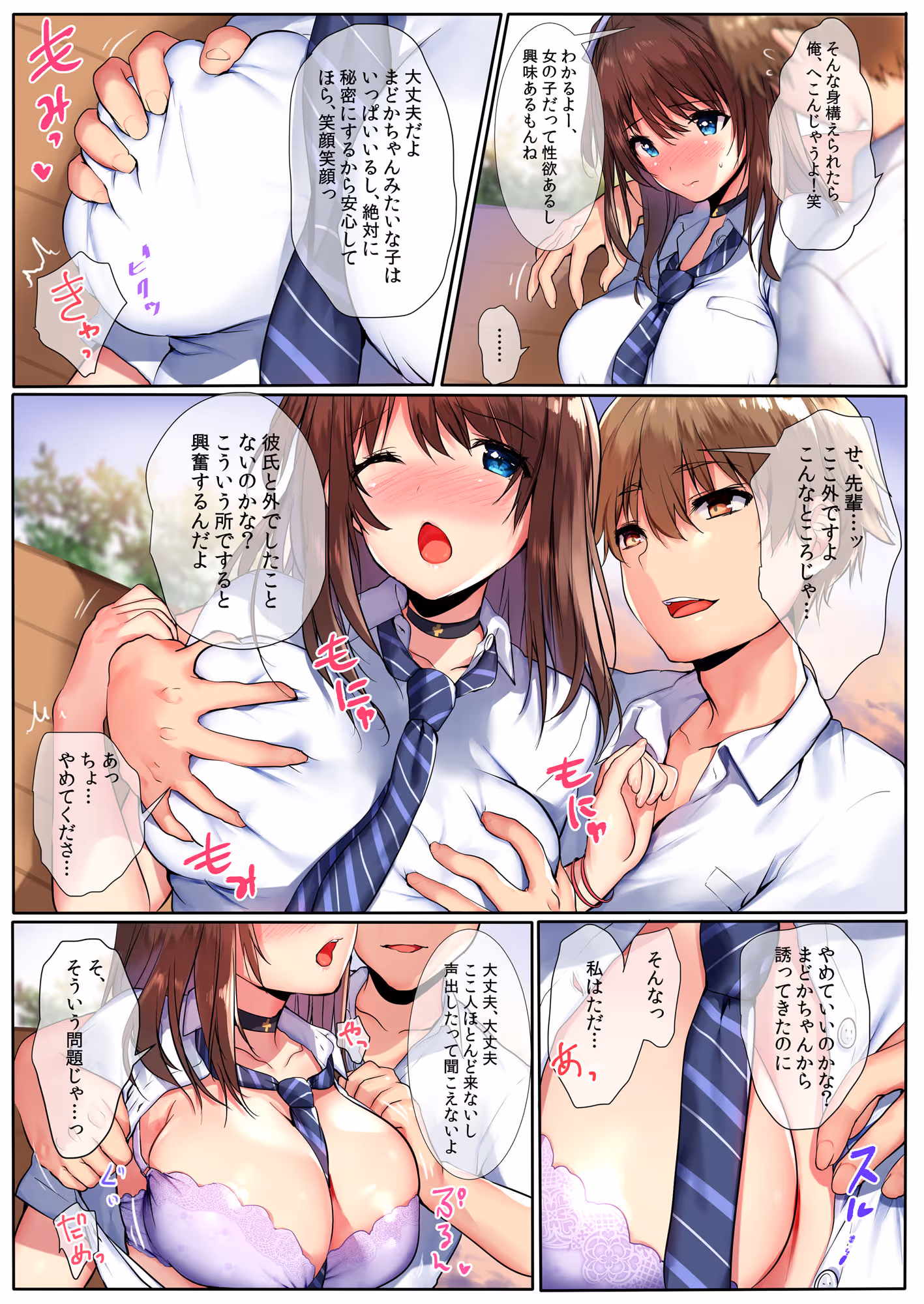 夏色の嘘。 サンプル画像 2枚目