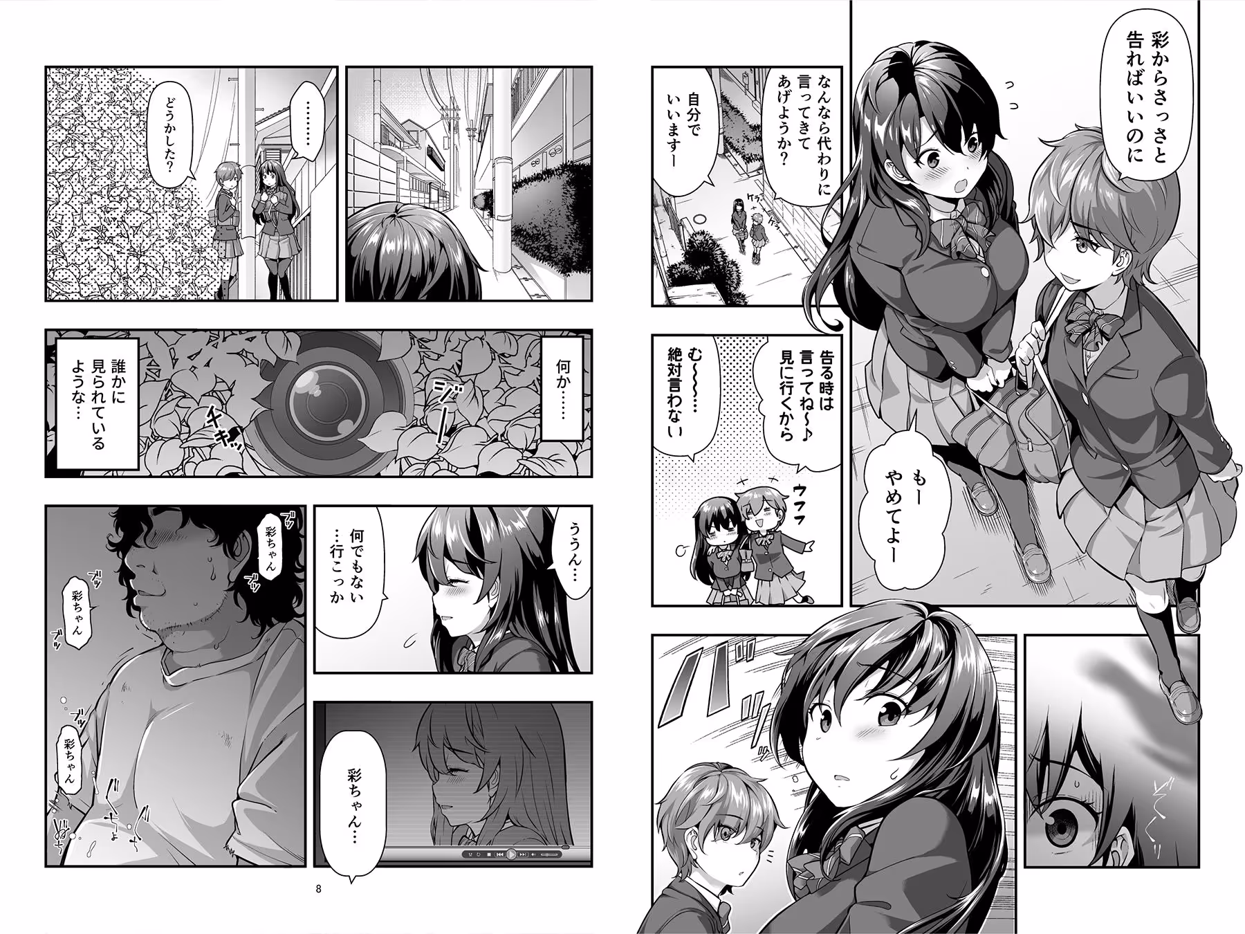 誘拐された女子校生〜繰り返される種付けと強●絶頂〜 サンプル画像 2枚目