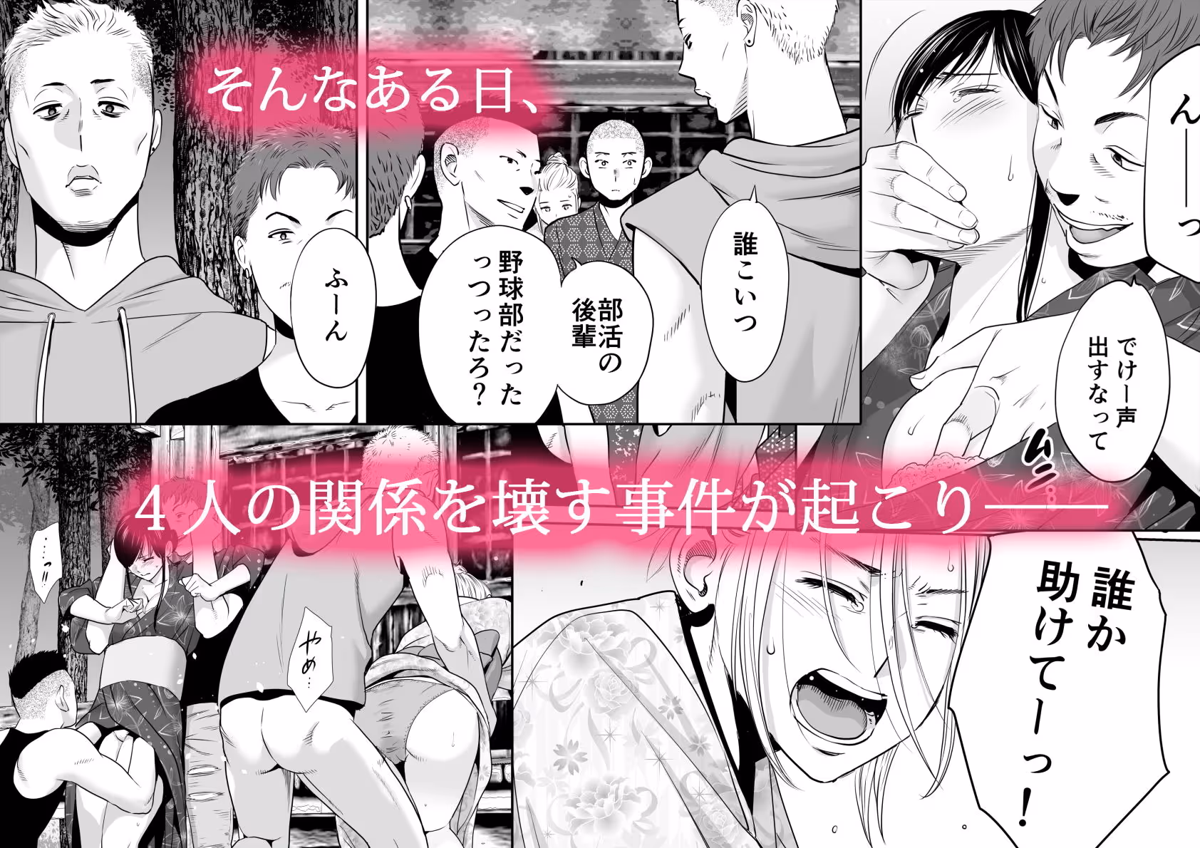 カラミざかり2 サンプル画像 3枚目