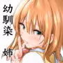 初めて彼女ができたのに