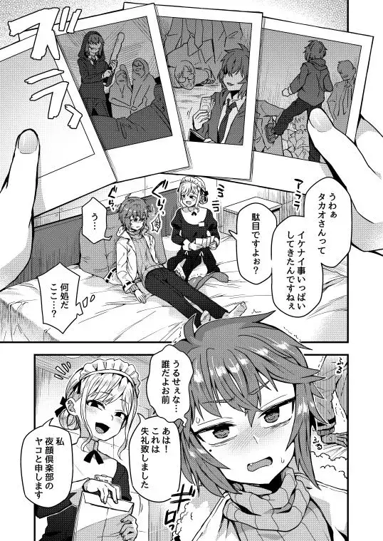 寝ている間にヤっておきました! サンプル画像 1枚目
