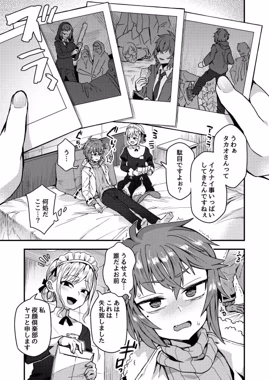 寝ている間にヤっておきました! サンプル画像 1枚目