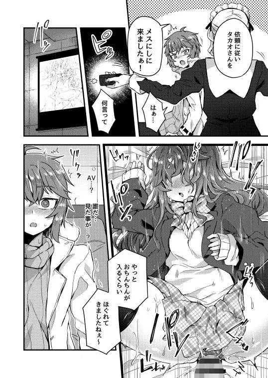 寝ている間にヤっておきました！ サンプル画像 2枚目