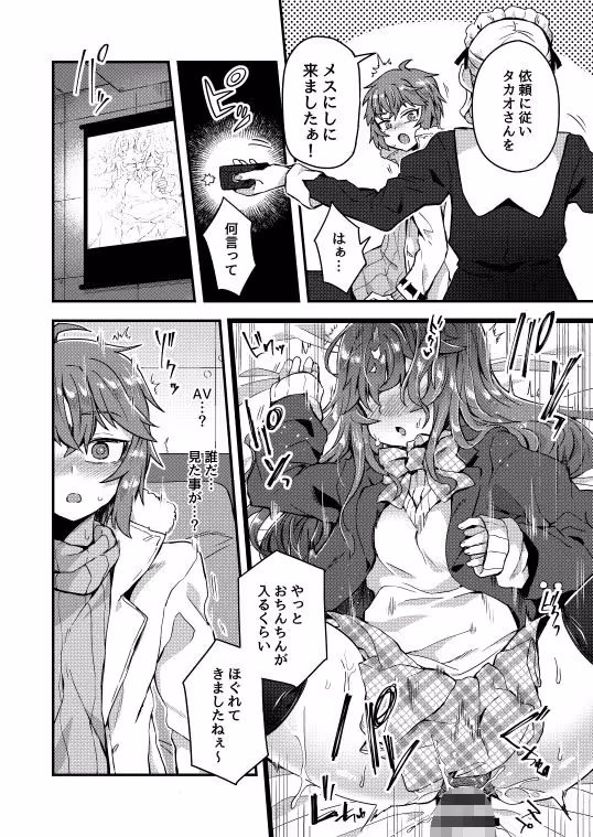 寝ている間にヤっておきました! サンプル画像 2枚目