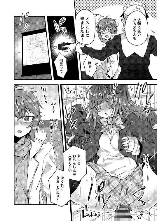 寝ている間にヤっておきました! サンプル画像 2枚目