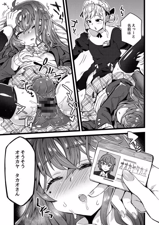 寝ている間にヤっておきました! サンプル画像 3枚目