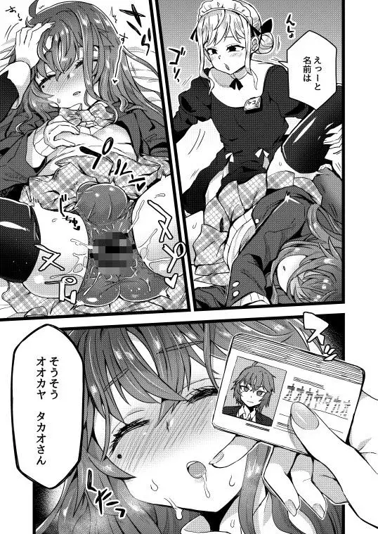 寝ている間にヤっておきました! サンプル画像 3枚目