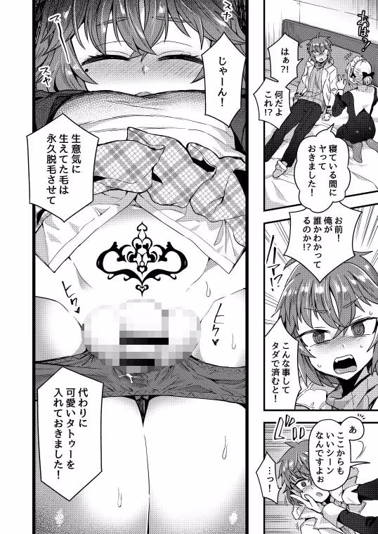 寝ている間にヤっておきました! サンプル画像 4枚目