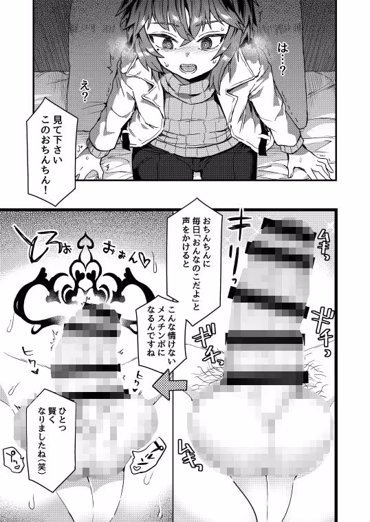 寝ている間にヤっておきました! サンプル画像 5枚目