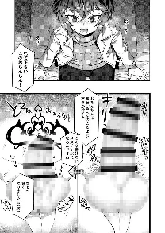 寝ている間にヤっておきました! サンプル画像 5枚目