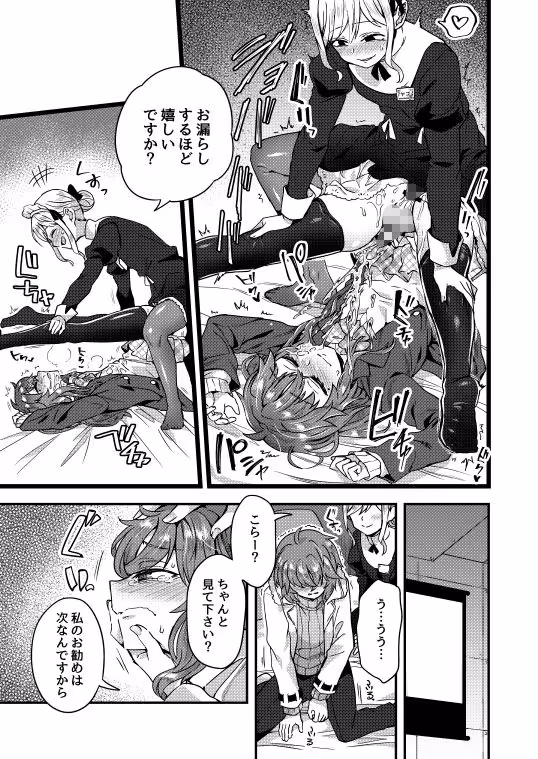 寝ている間にヤっておきました! サンプル画像 7枚目