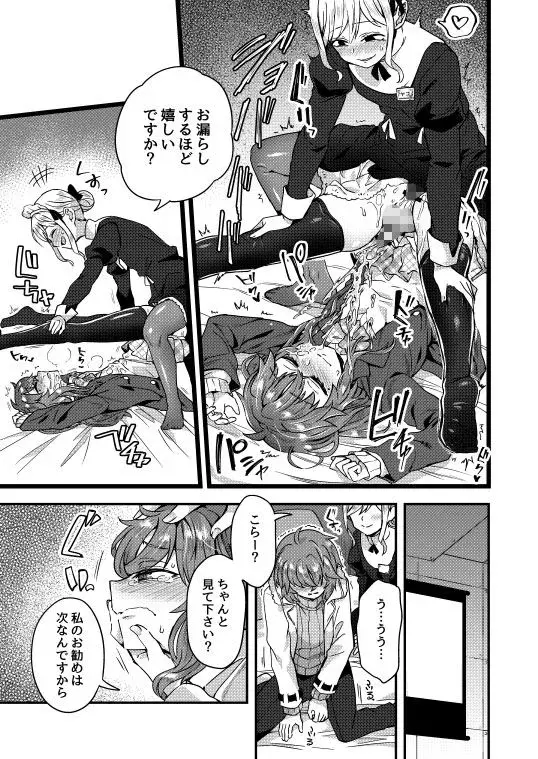 寝ている間にヤっておきました! サンプル画像 7枚目