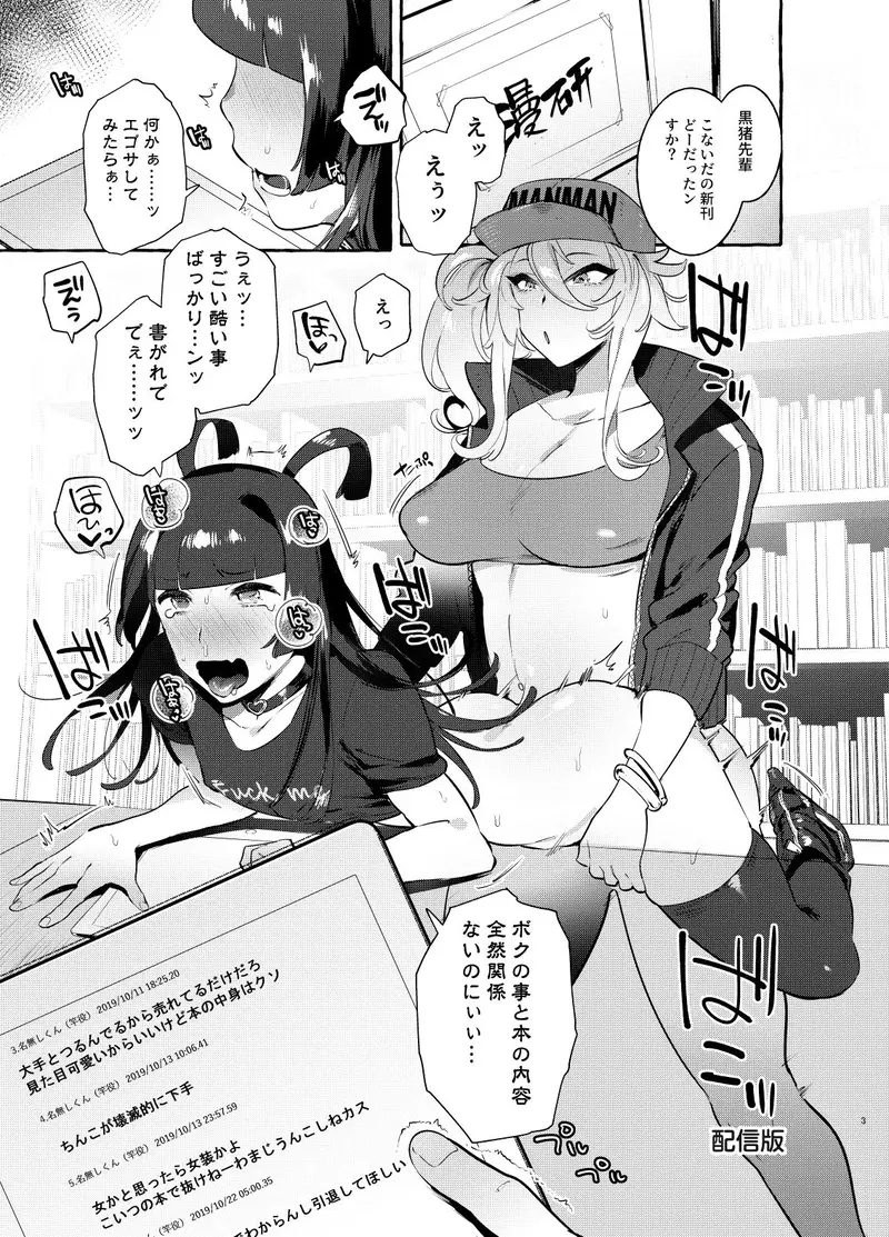 ヤリサーのボクVSギャル サンプル画像 1枚目