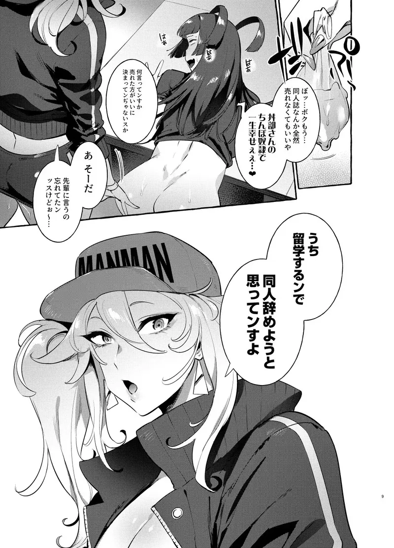 ヤリサーのボクVSギャル サンプル画像 4枚目