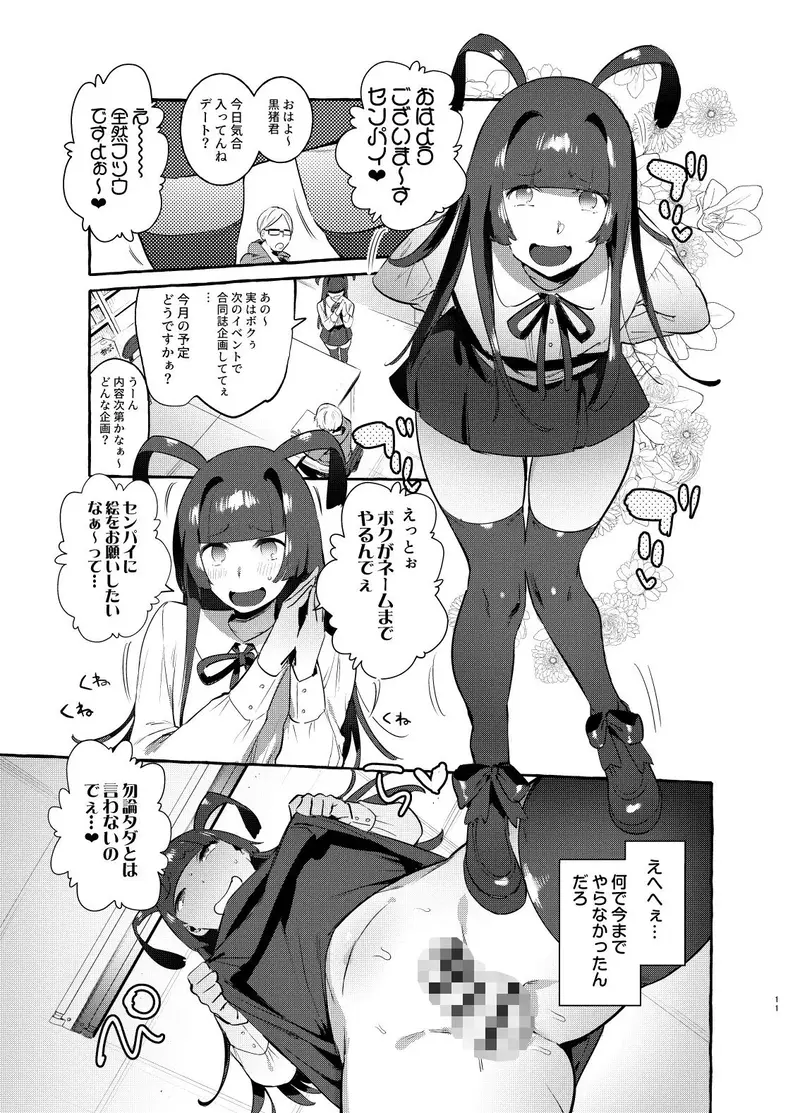ヤリサーのボクVSギャル サンプル画像 5枚目