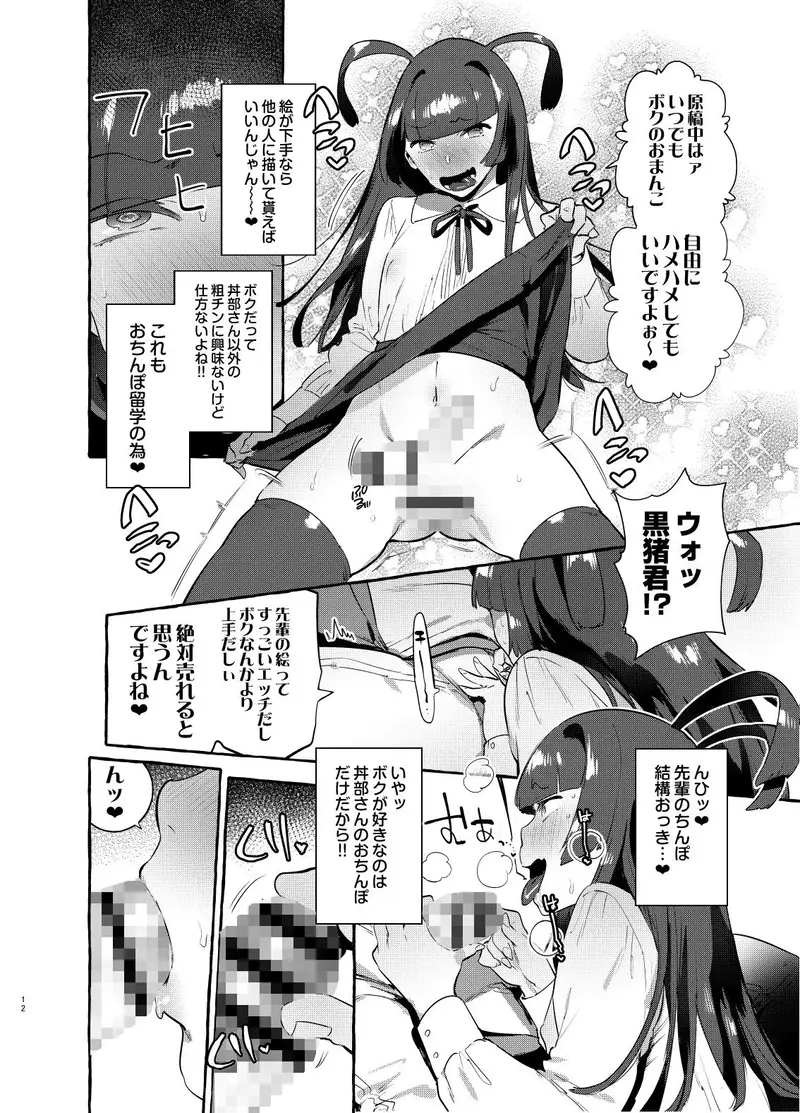ヤリサーのボクVSギャル サンプル画像 6枚目