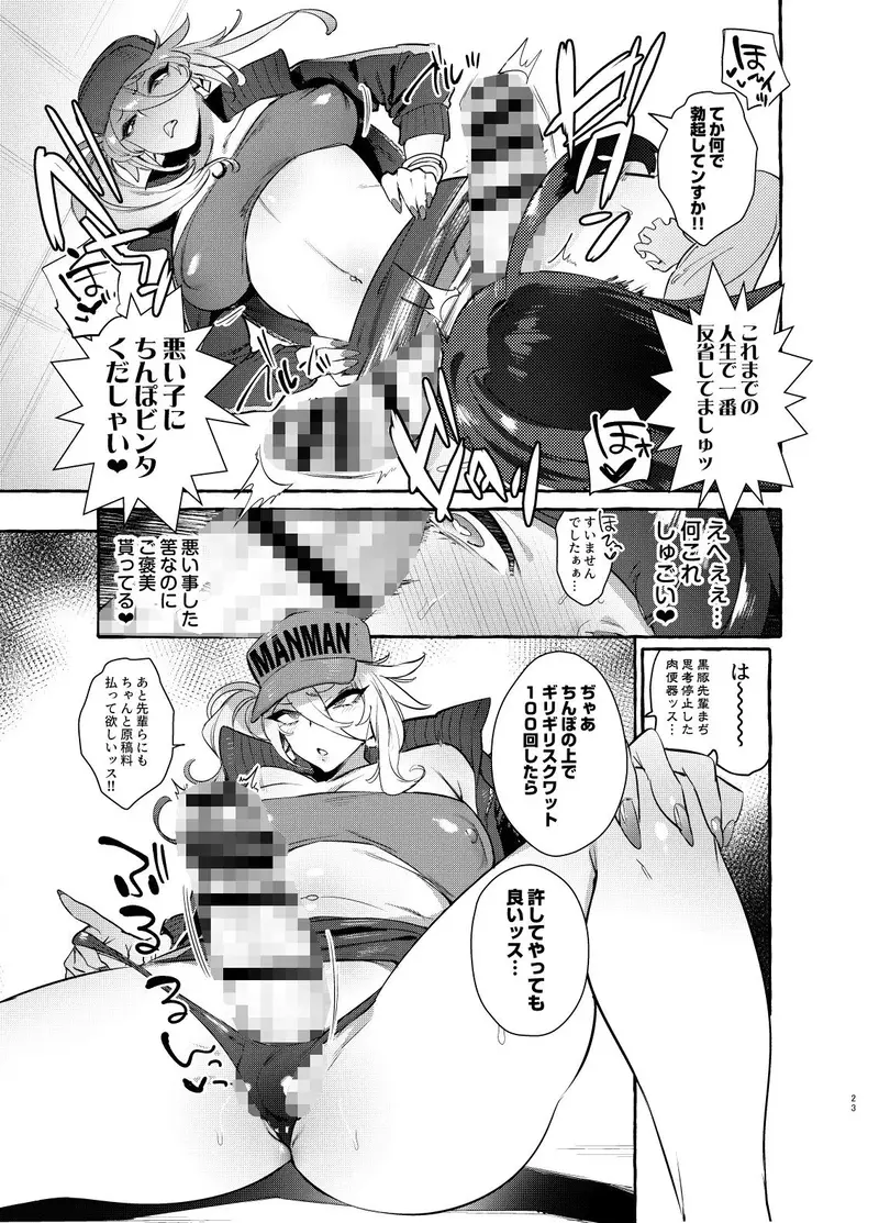 ヤリサーのボクVSギャル サンプル画像 7枚目