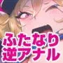 ヤリサーのボクVSギャル