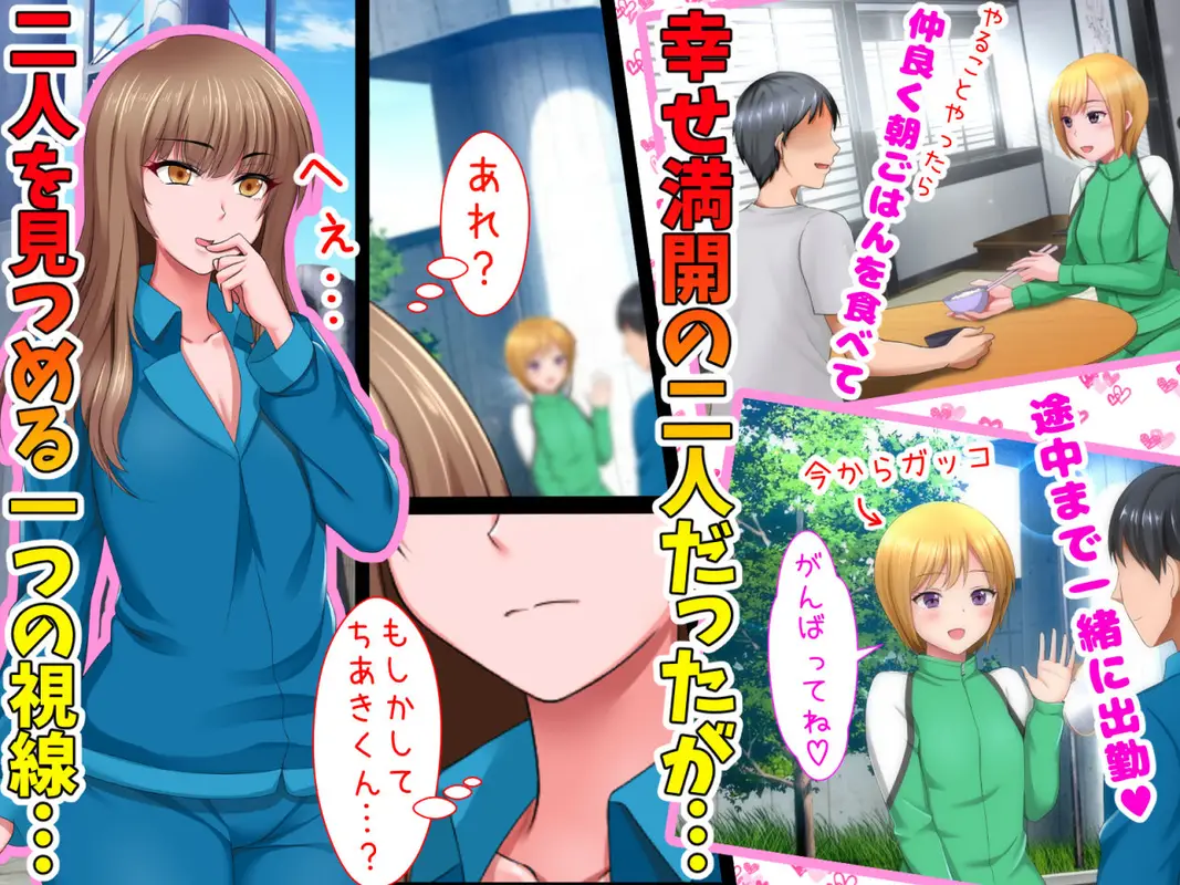 続！！生意気な男の娘をお金で釣って援○交際でメス堕ちさせて恋人にしちゃった話 〜発生！！恋のトLOVEル 2人の男の娘とラブラブトライアングル編〜 サンプル画像 3枚目