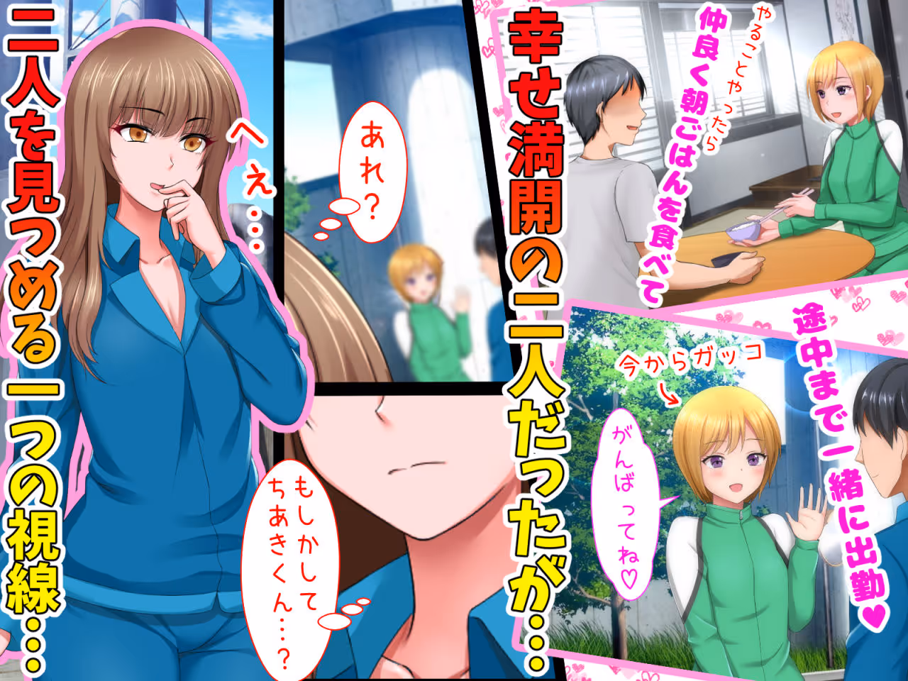 続！！生意気な男の娘をお金で釣って援○交際でメス堕ちさせて恋人にしちゃった話 〜発生！！恋のトLOVEル 2人の男の娘とラブラブトライアングル編〜 サンプル画像 3枚目