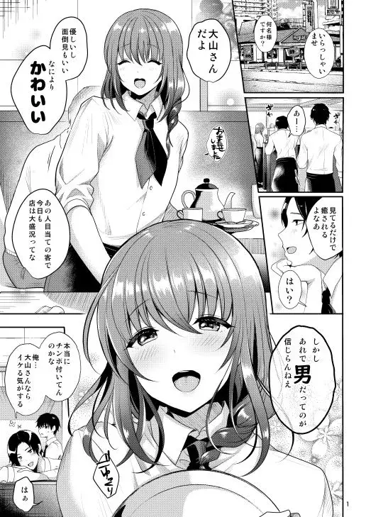 せんぱいのおっぱい サンプル画像 1枚目