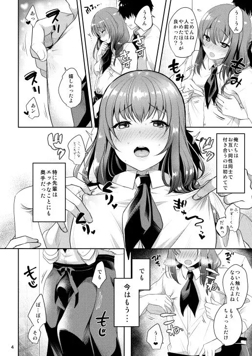 せんぱいのおっぱい サンプル画像 2枚目