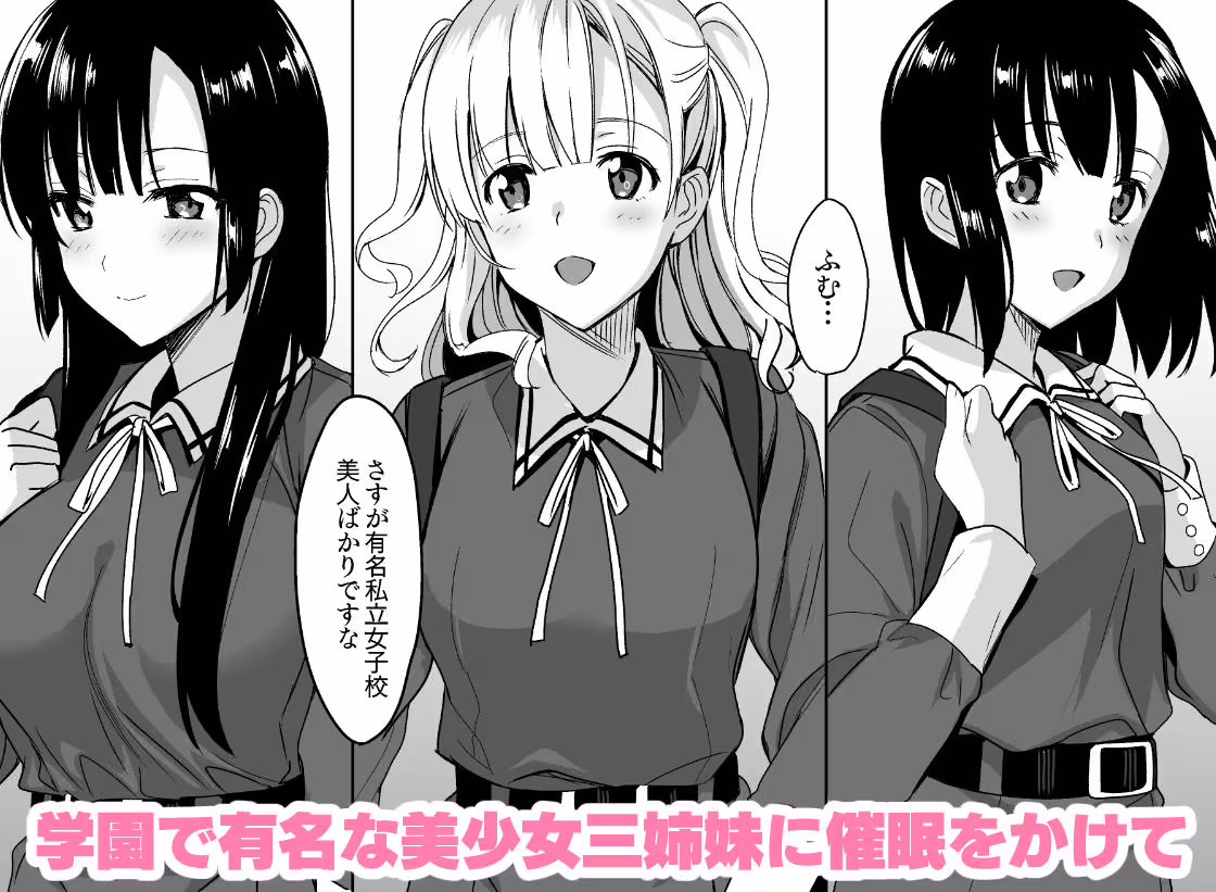 白百合姉妹攻略 サンプル画像 1枚目