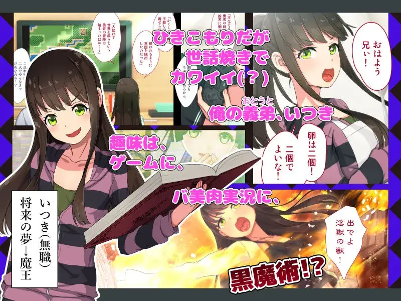 まおなほ〜前編〜 魔王を目指す義弟が俺の生オナホなったワケ サンプル画像 1枚目