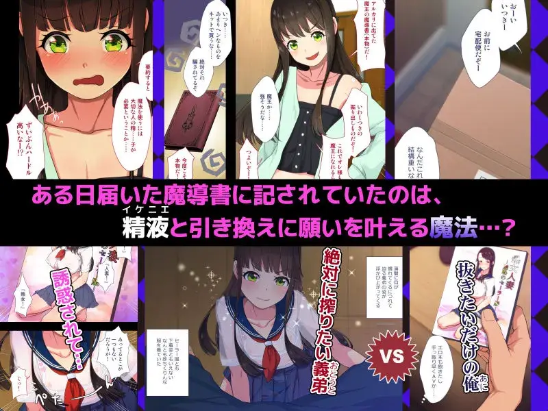 まおなほ〜前編〜 魔王を目指す義弟が俺の生オナホなったワケ サンプル画像 2枚目