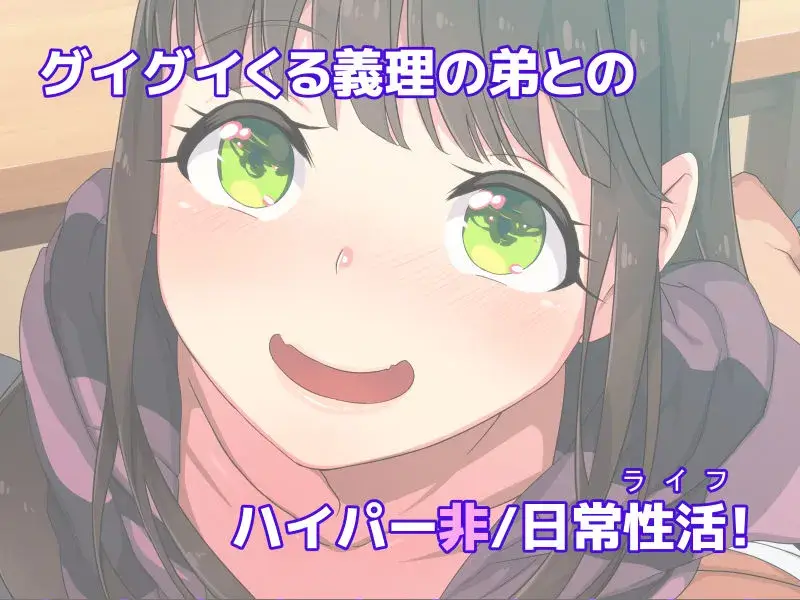 まおなほ〜前編〜 魔王を目指す義弟が俺の生オナホなったワケ サンプル画像 6枚目