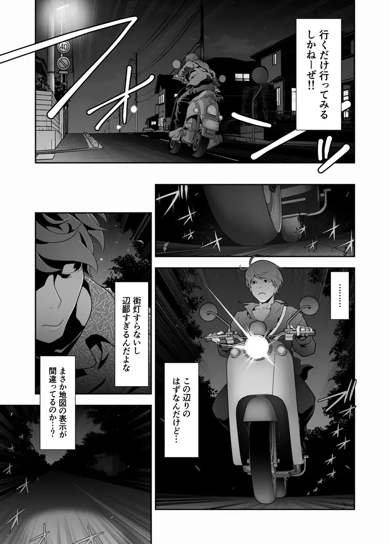 女装子ハッテン系 ≪ ひっそり堂 篇 ≫ サンプル画像 3枚目