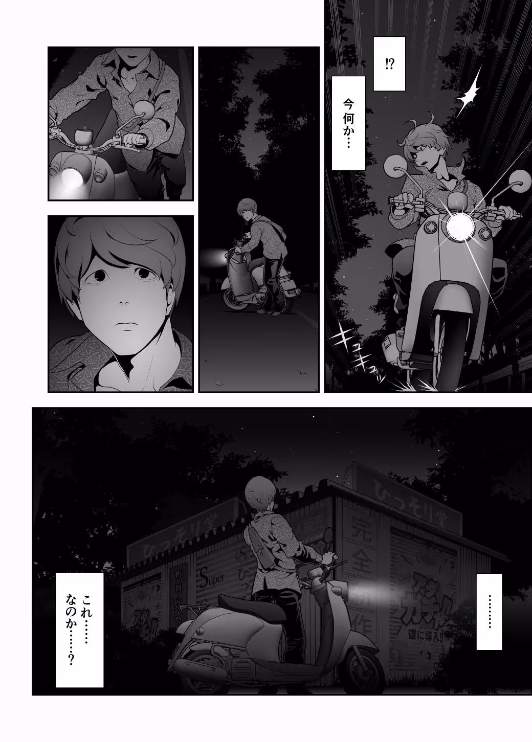女装子ハッテン系 ≪ ひっそり堂 篇 ≫ サンプル画像 4枚目