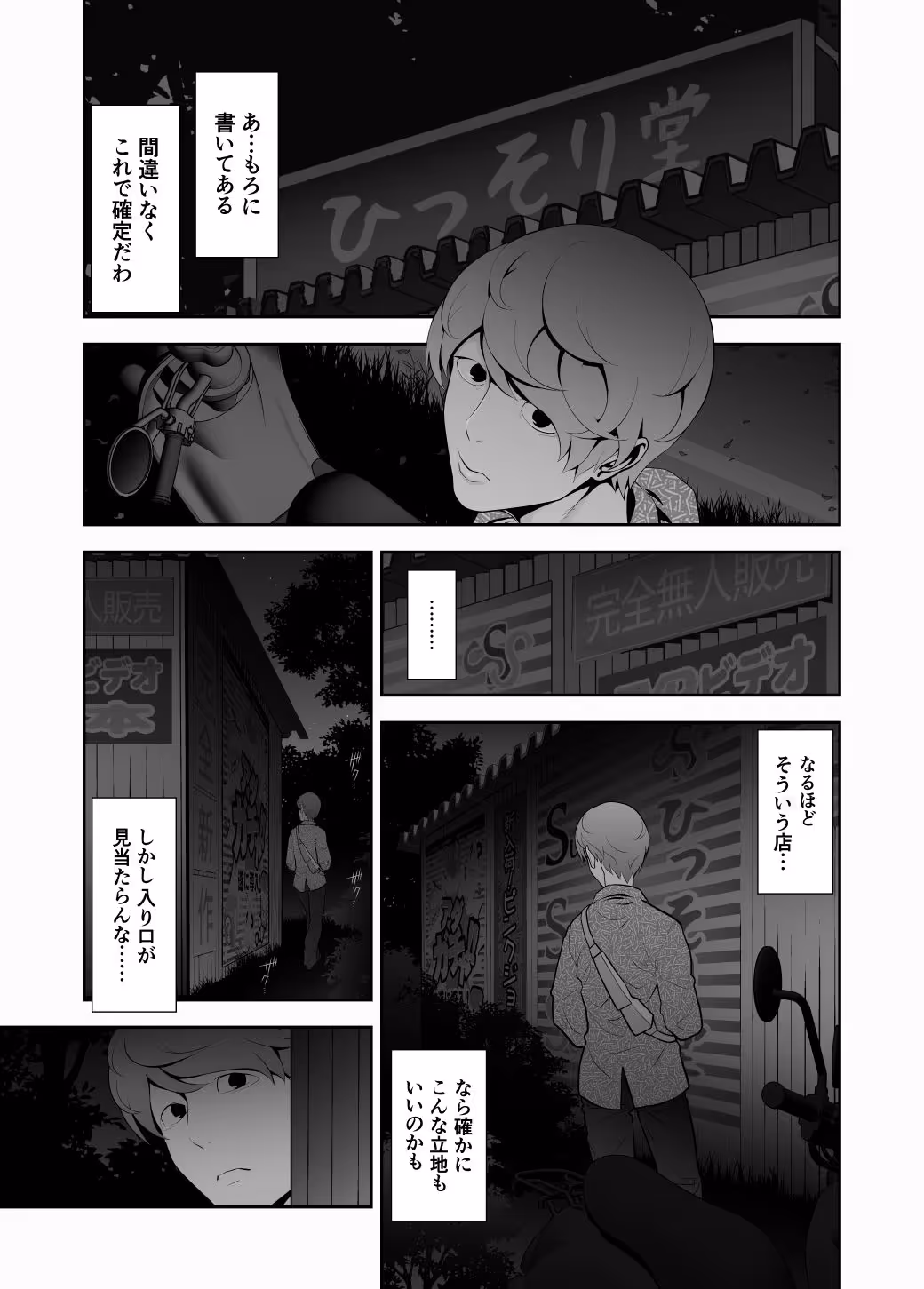 女装子ハッテン系 ≪ ひっそり堂 篇 ≫ サンプル画像 5枚目