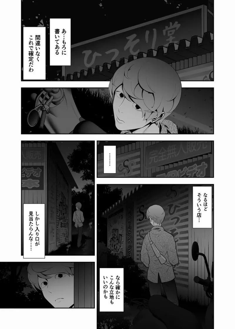 女装子ハッテン系 ≪ ひっそり堂 篇 ≫ サンプル画像 5枚目