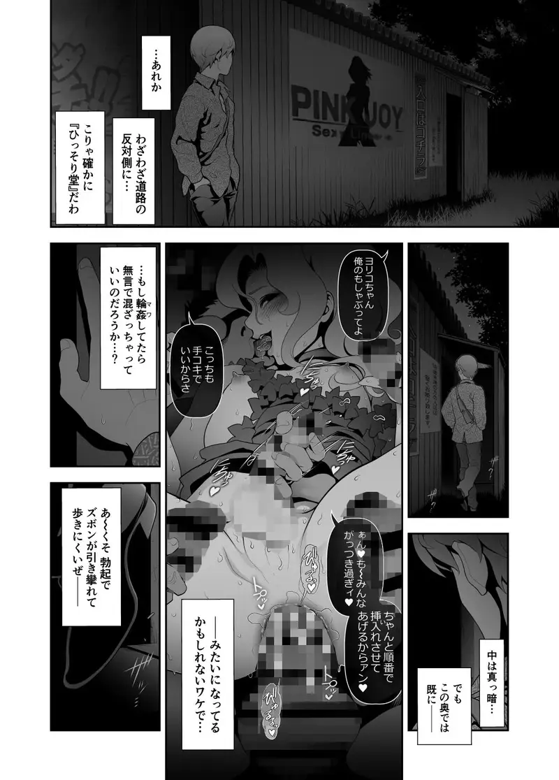 女装子ハッテン系 ≪ ひっそり堂 篇 ≫ サンプル画像 6枚目