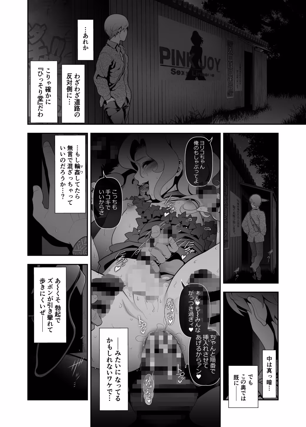 女装子ハッテン系 ≪ ひっそり堂 篇 ≫ サンプル画像 6枚目