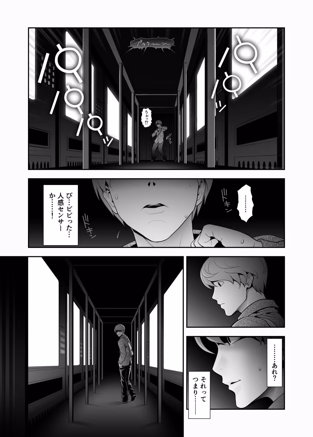 女装子ハッテン系 ≪ ひっそり堂 篇 ≫ サンプル画像 7枚目