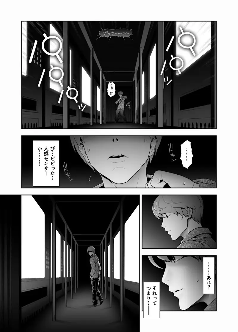 女装子ハッテン系 ≪ ひっそり堂 篇 ≫ サンプル画像 7枚目
