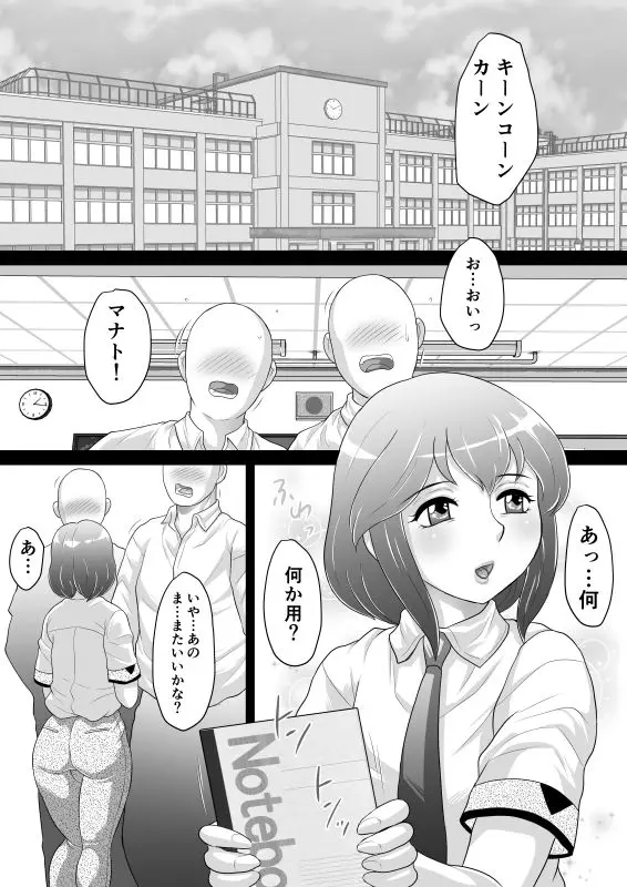 僕はシーメールになりたい サンプル画像 1枚目