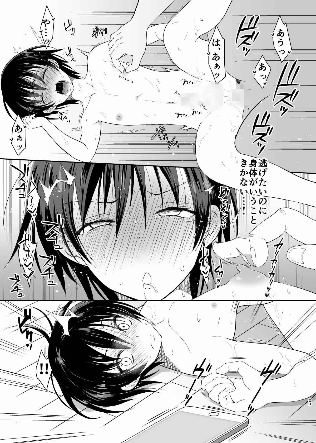 姉の彼氏のフリをしてたらおじさんに堕とされた俺 サンプル画像 4枚目