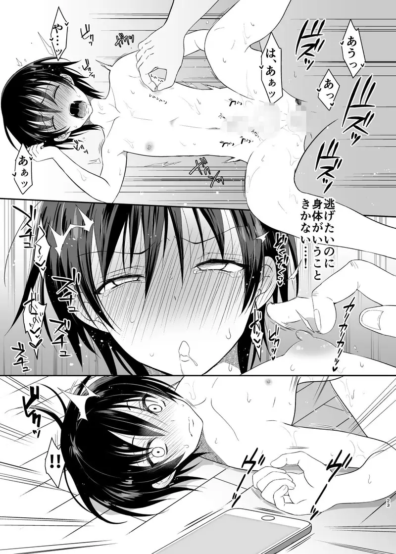 姉の彼氏のフリをしてたらおじさんに堕とされた俺 サンプル画像 4枚目