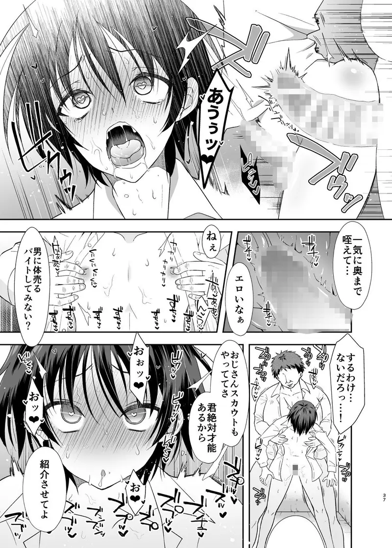姉の彼氏のフリをしてたらおじさんに堕とされた俺 サンプル画像 6枚目