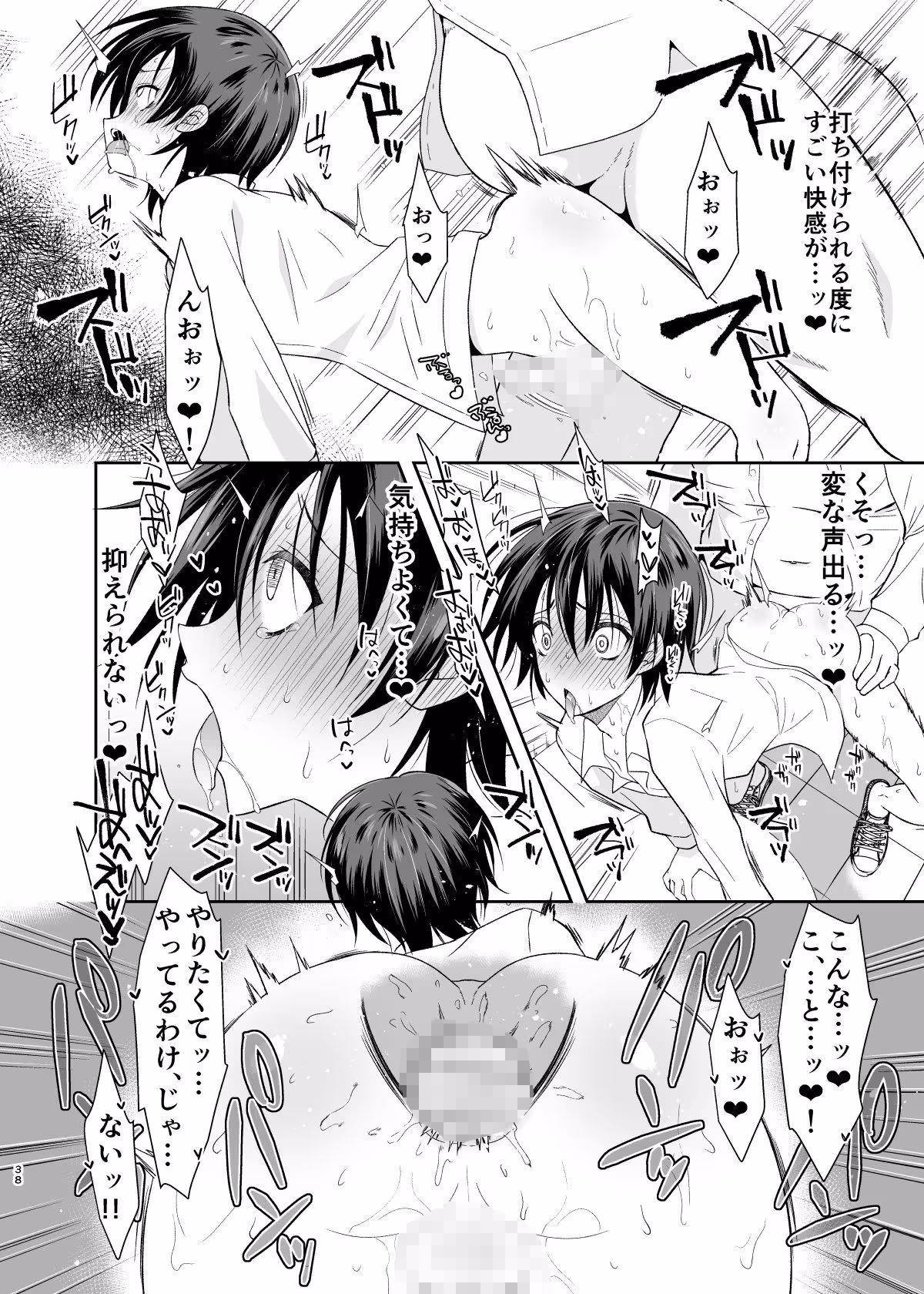 姉の彼氏のフリをしてたらおじさんに堕とされた俺 サンプル画像 7枚目