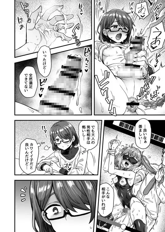 ファミリークラッシャー 女装男子の手によって父子家庭が崩壊するまで サンプル画像 3枚目