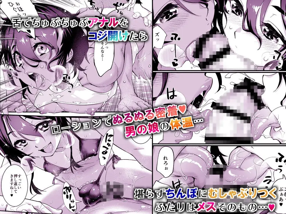 男の子AV総集編 Vol.1 みゆき・アリム編 サンプル画像 2枚目