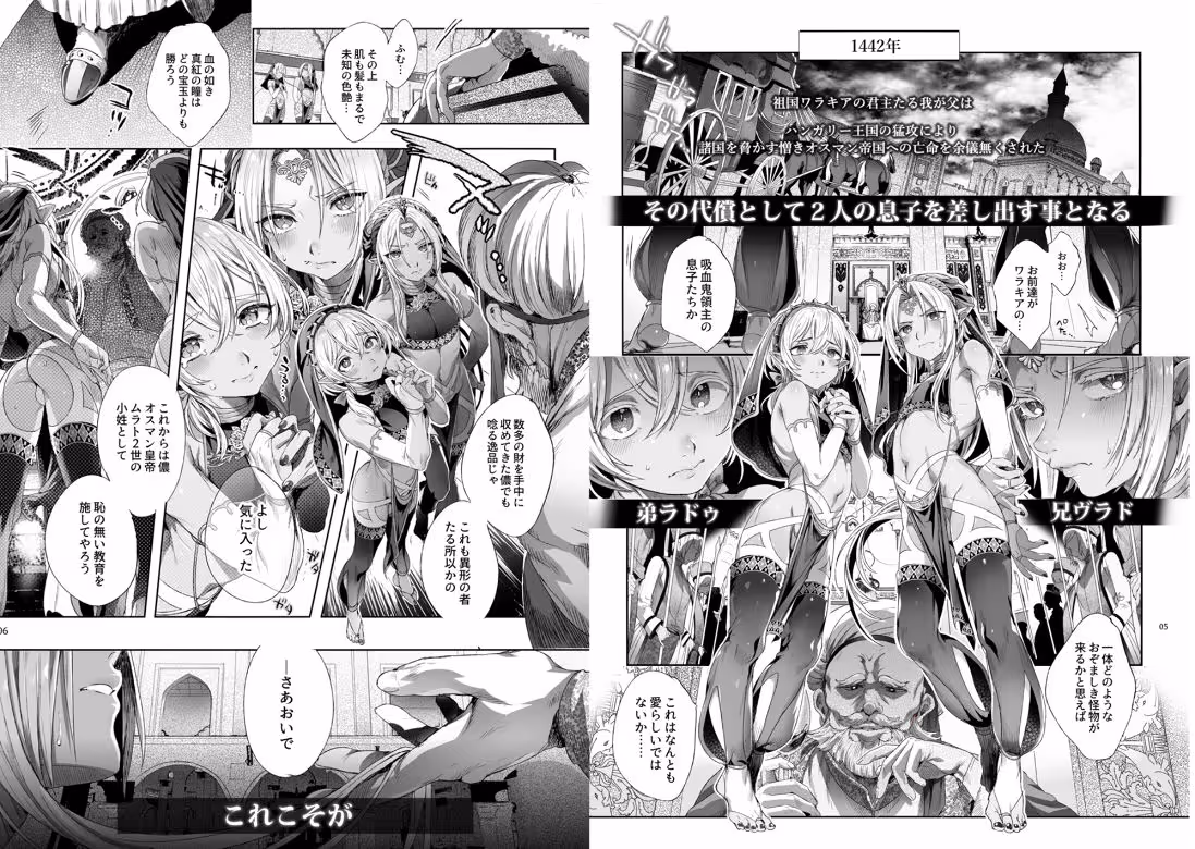 娼年ドラキュラ サンプル画像 1枚目