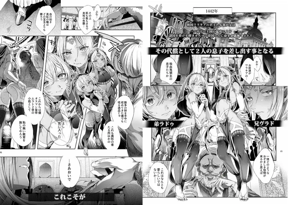 娼年ドラキュラ サンプル画像 1枚目