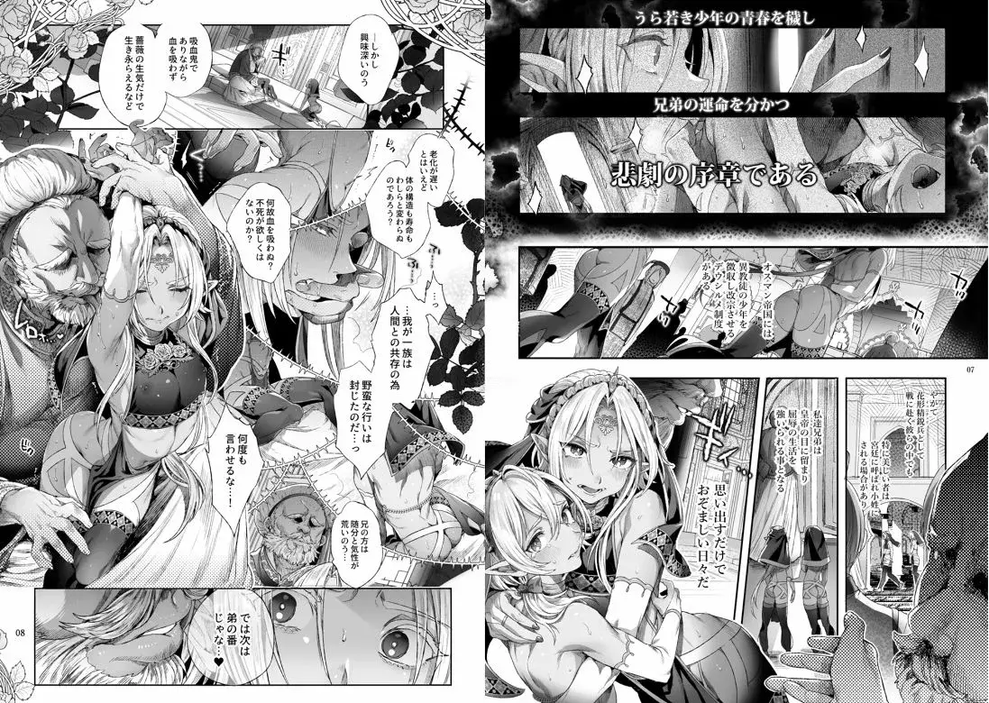 娼年ドラキュラ サンプル画像 2枚目